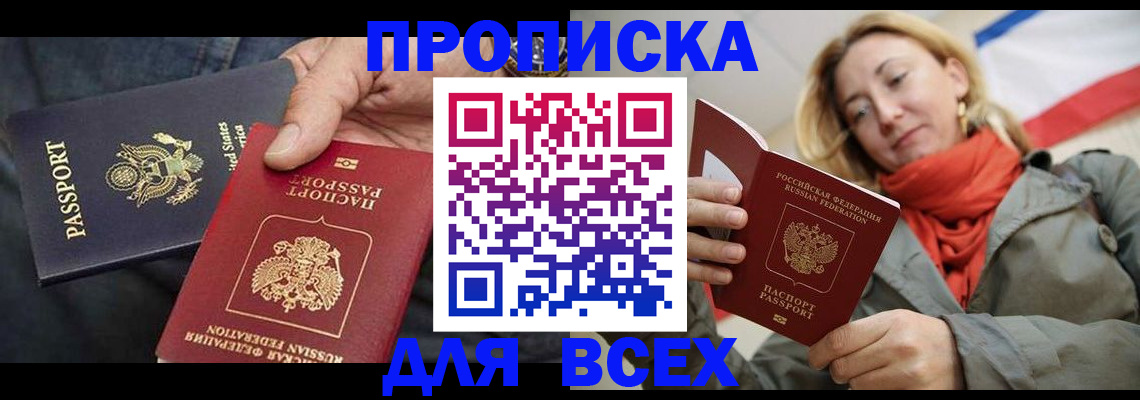 регистрация для дет. сада в Домодедово