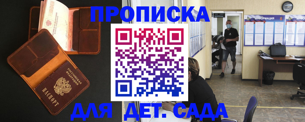 регистрация для школы в Домодедово