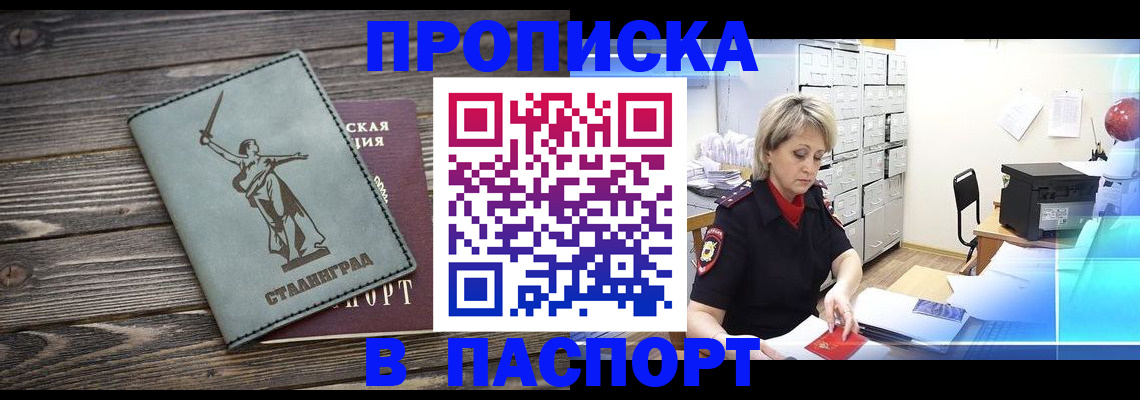 временная регистрация собственник в Домодедово